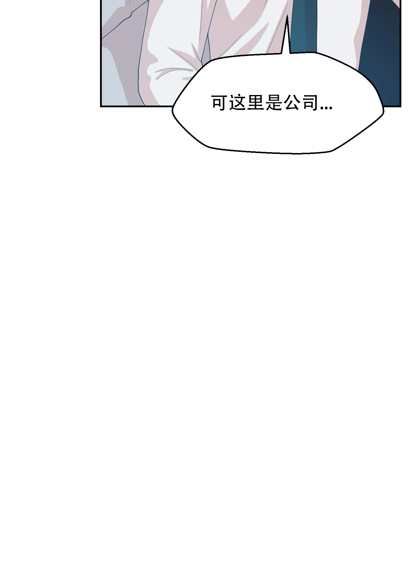为爱成犬 第6话 第2页