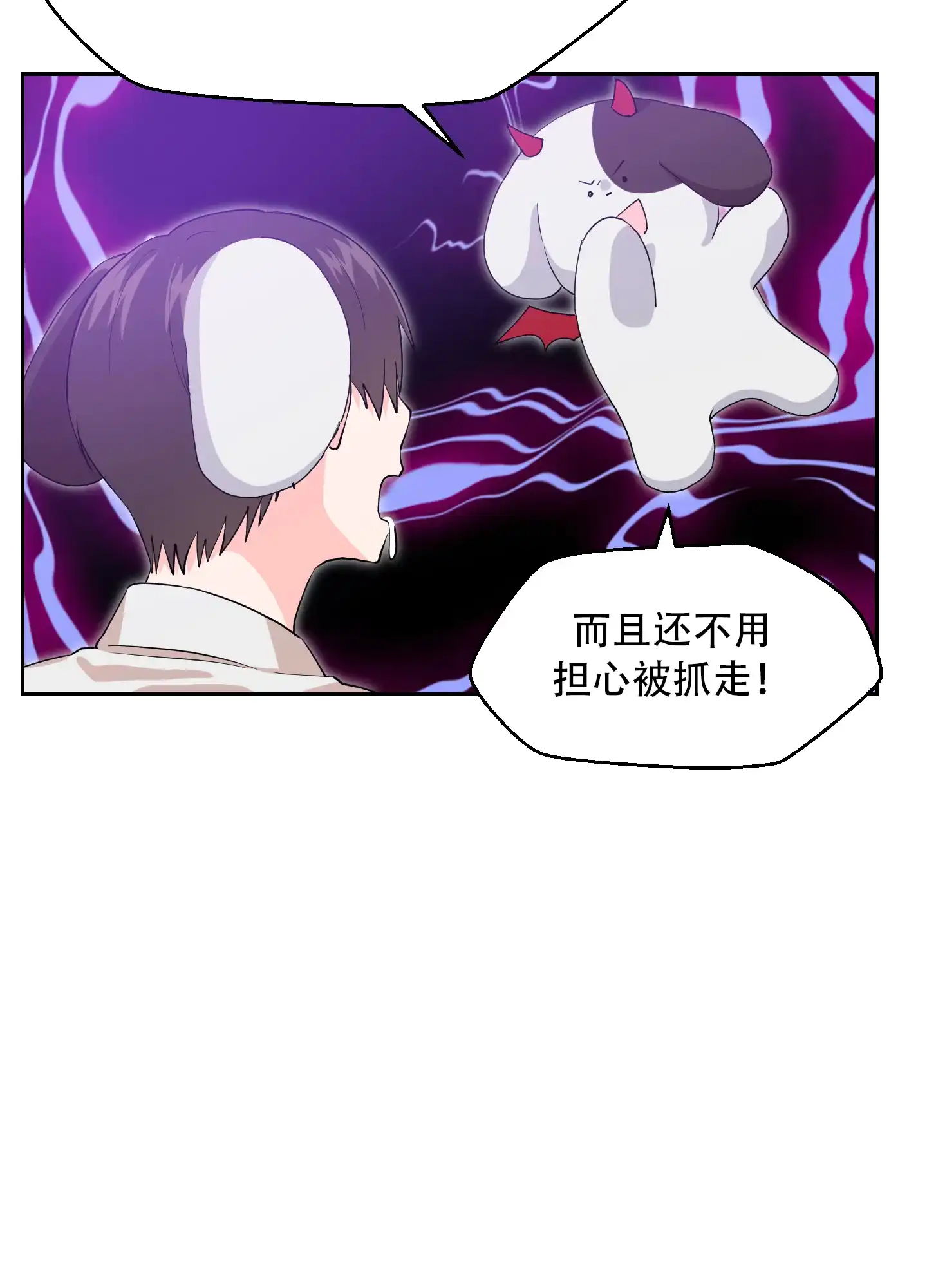 为爱成犬 第6话 第13页