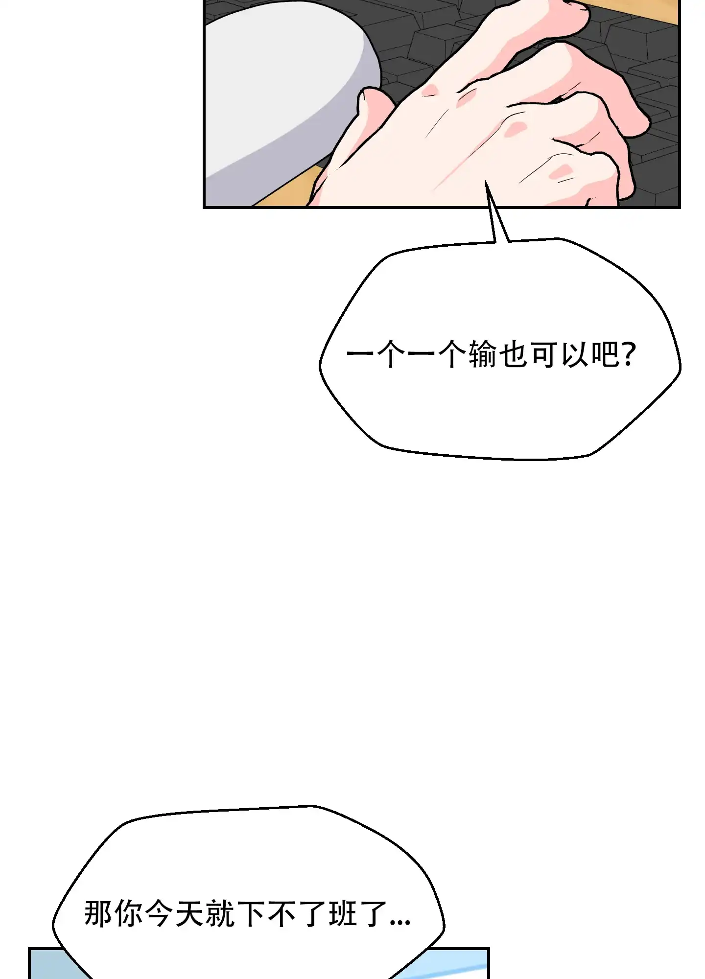 为爱成犬 第6话 第34页