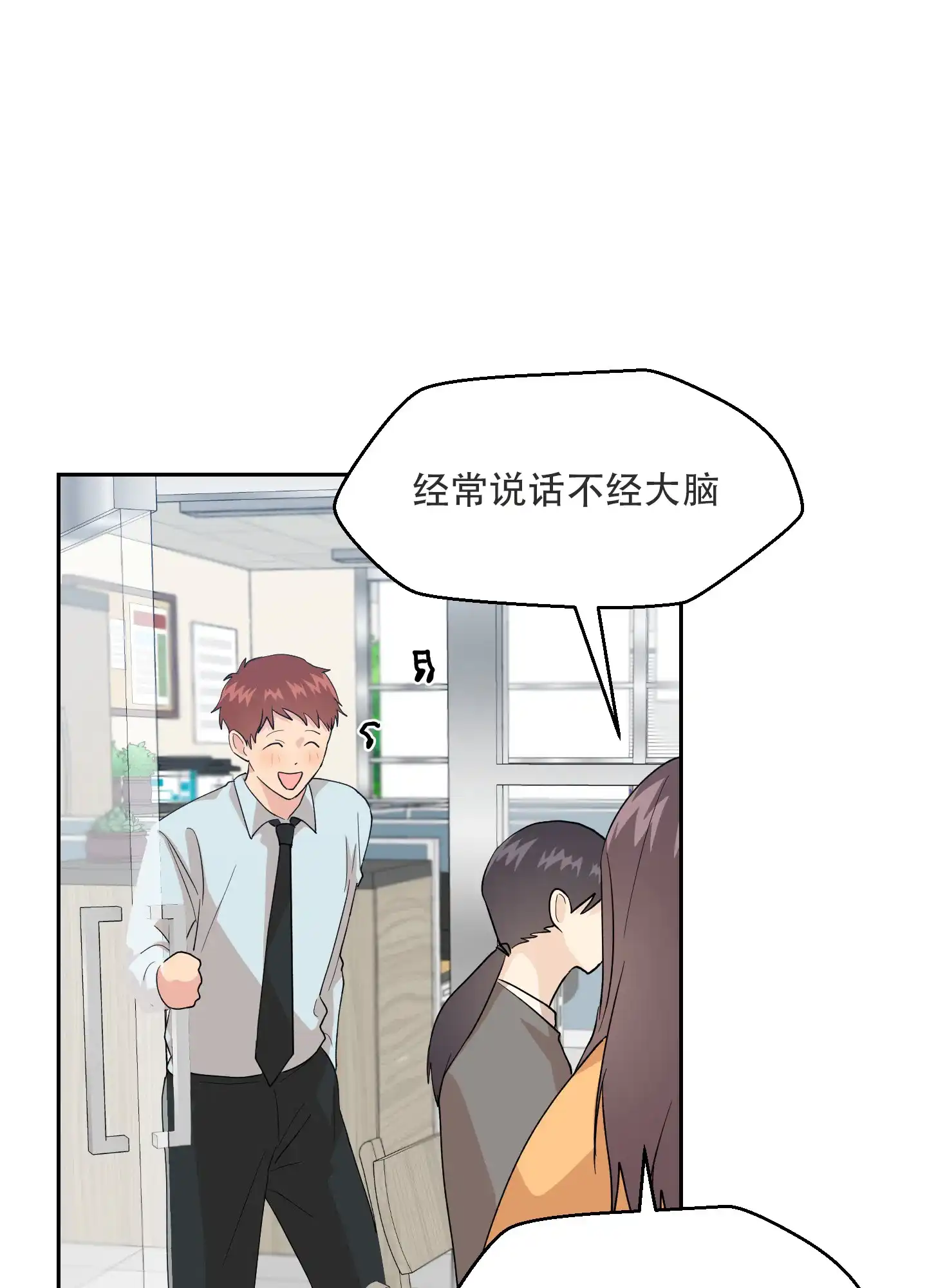 为爱成犬 第7话 第44页