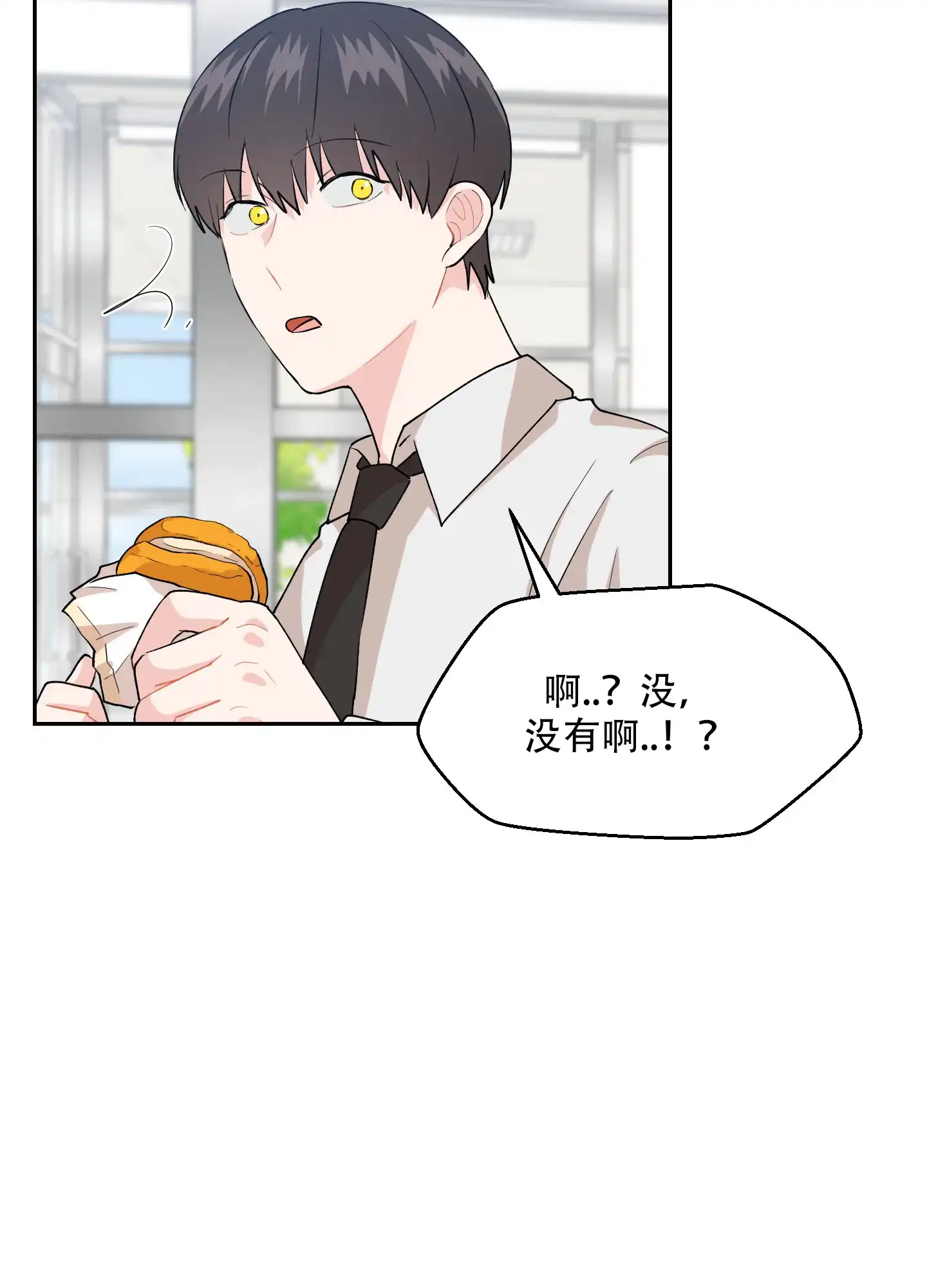 为爱成犬 第7话 第39页