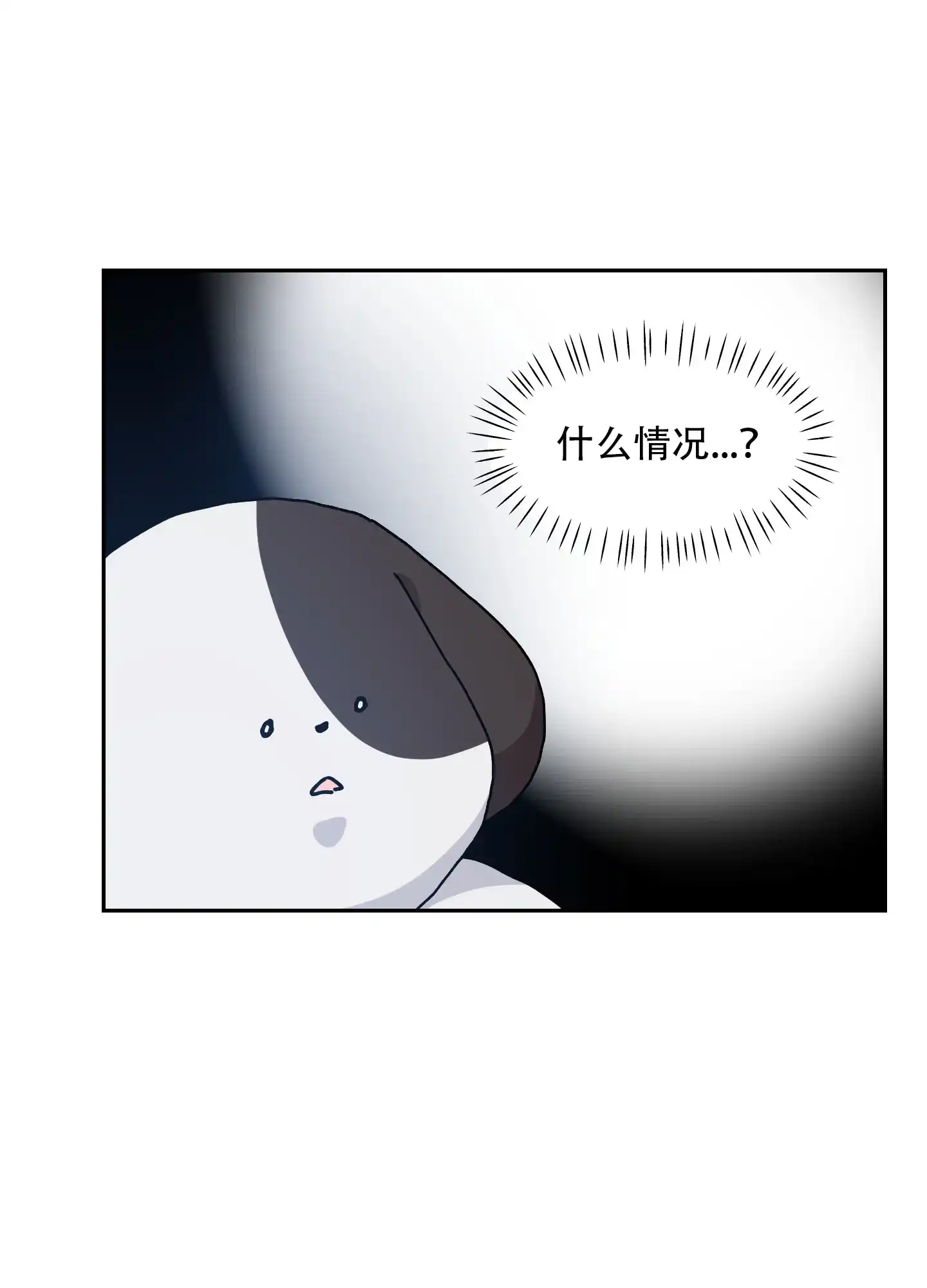 为爱成犬 第7话 第32页