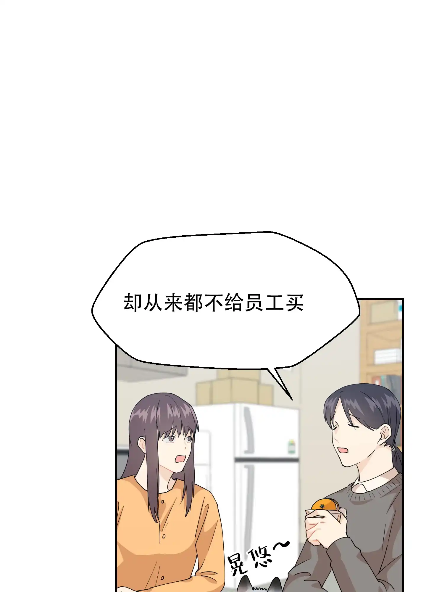 为爱成犬 第7话 第35页