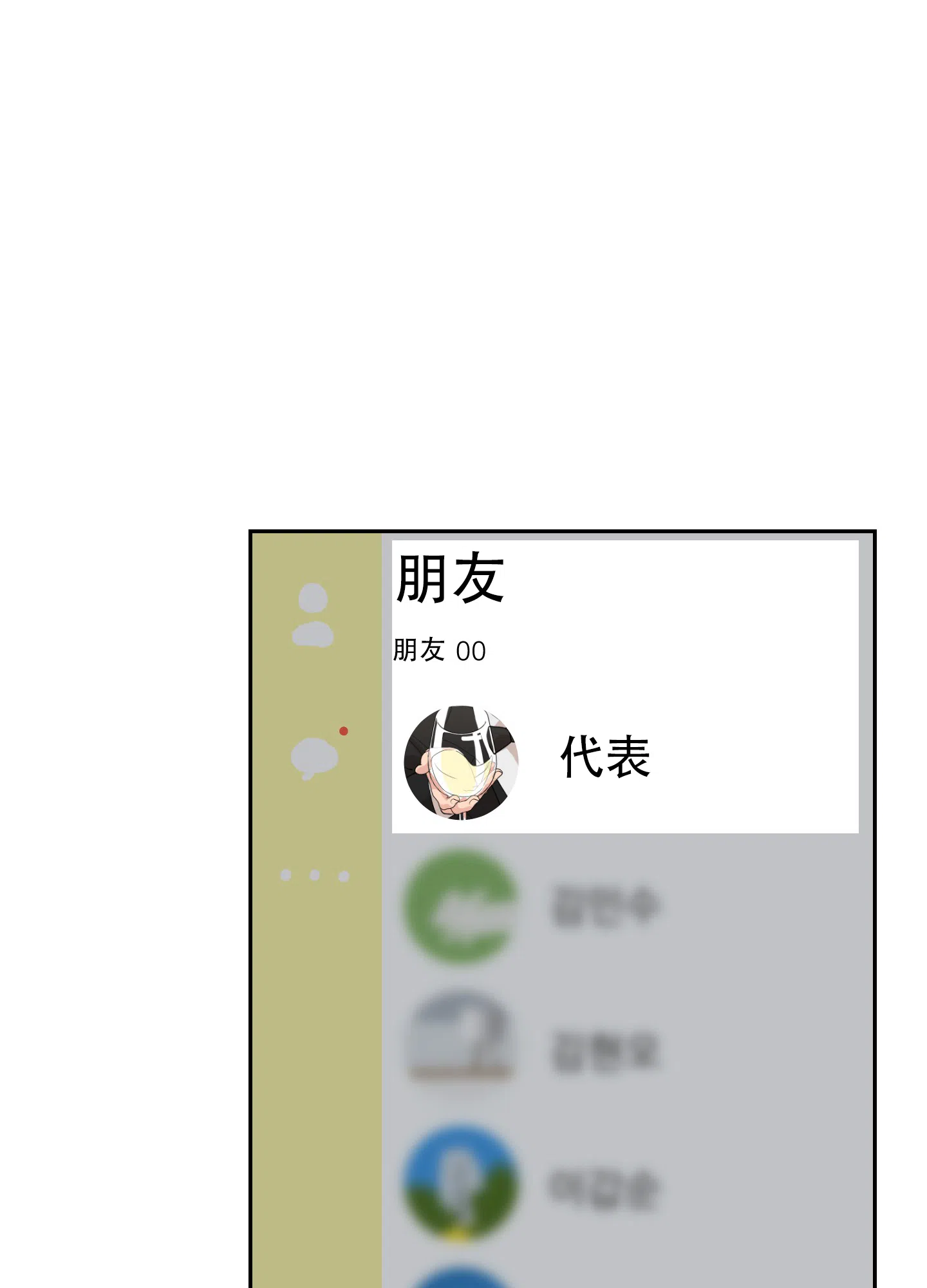 为爱成犬 第7话 第40页