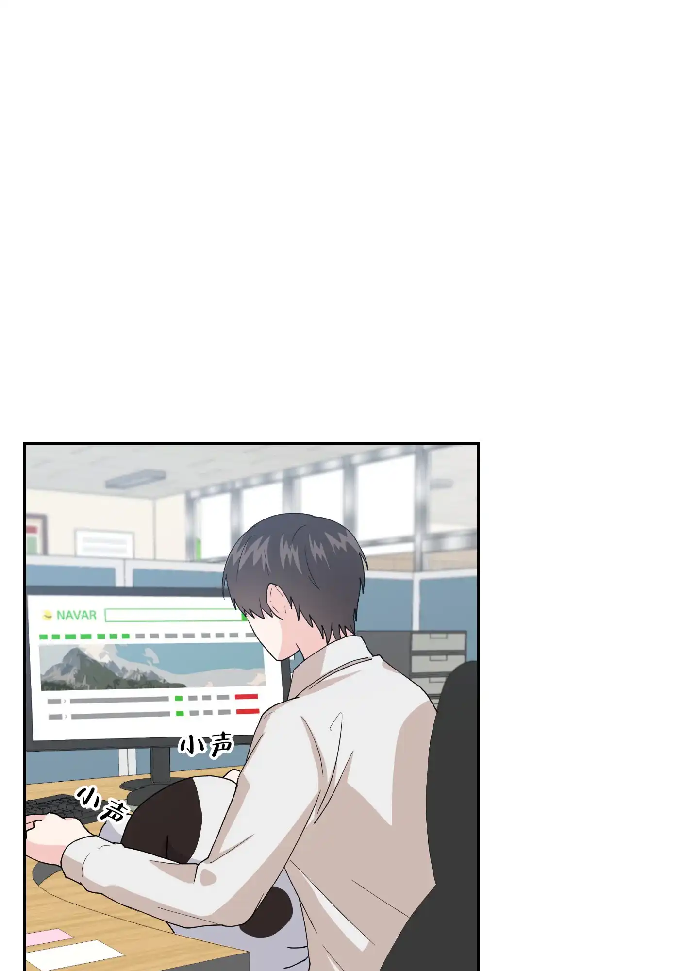为爱成犬 第7话 第23页