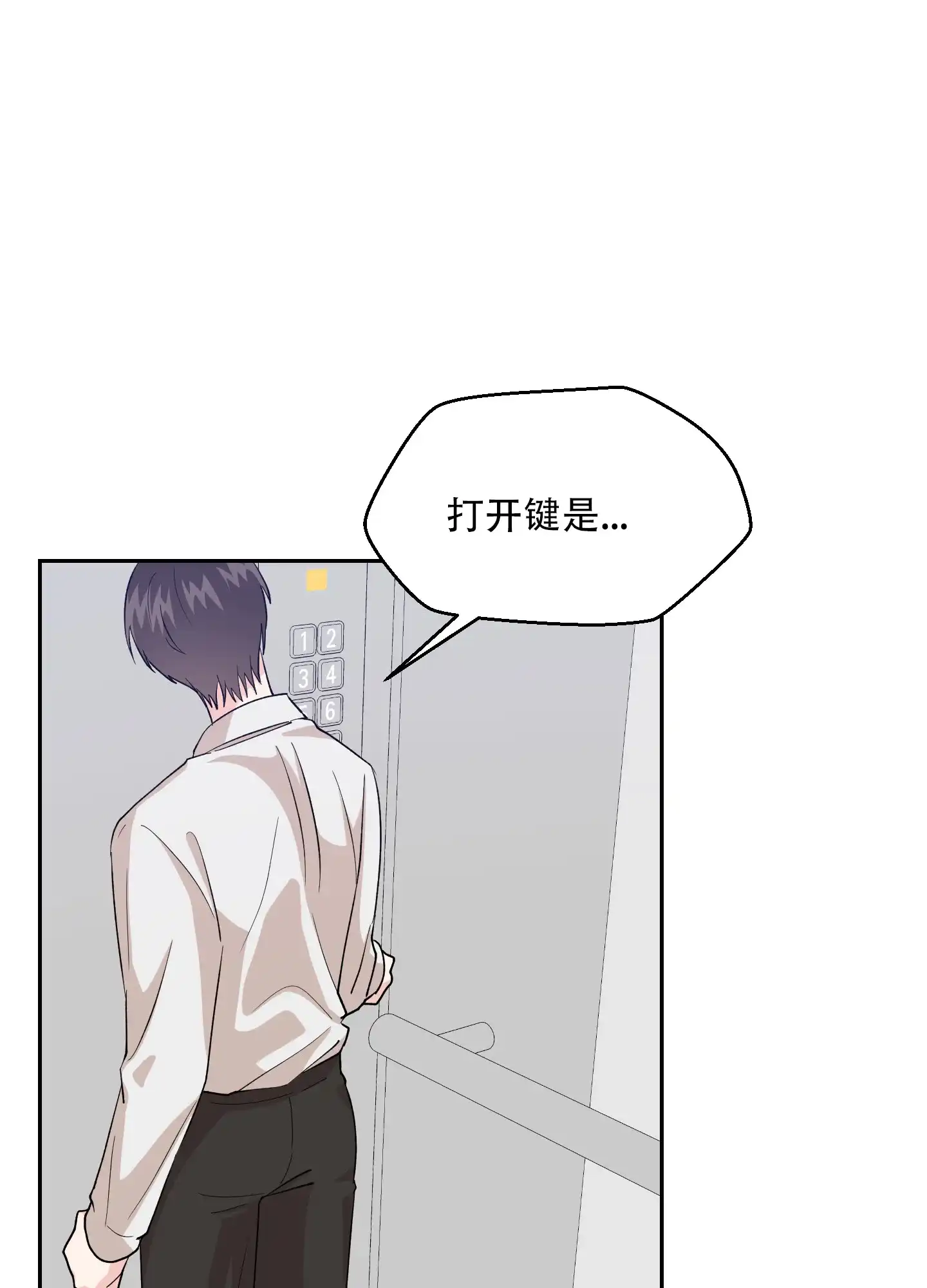 为爱成犬 第8话 第37页