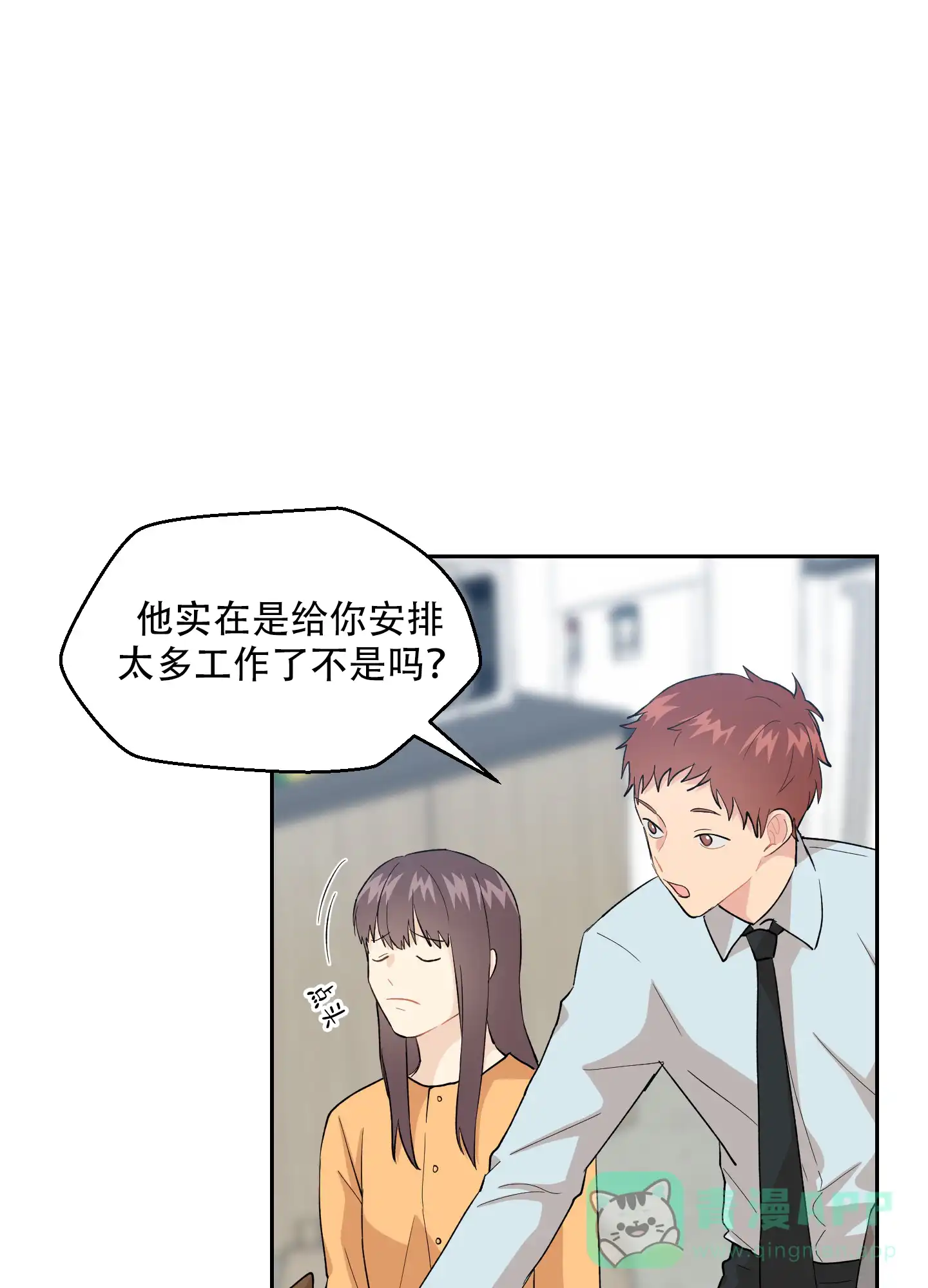 为爱成犬 第8话 第1页