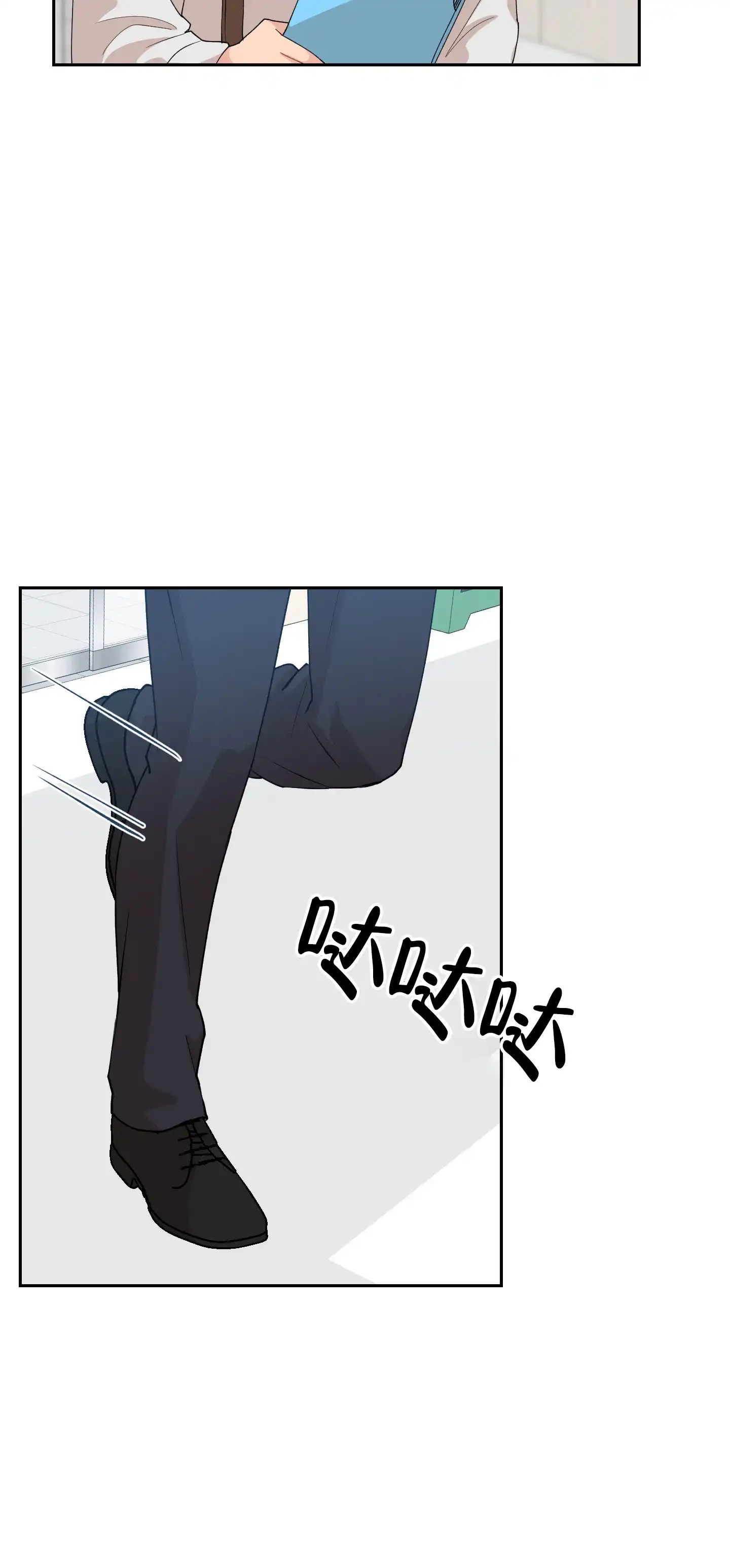 为爱成犬 第8话 第34页