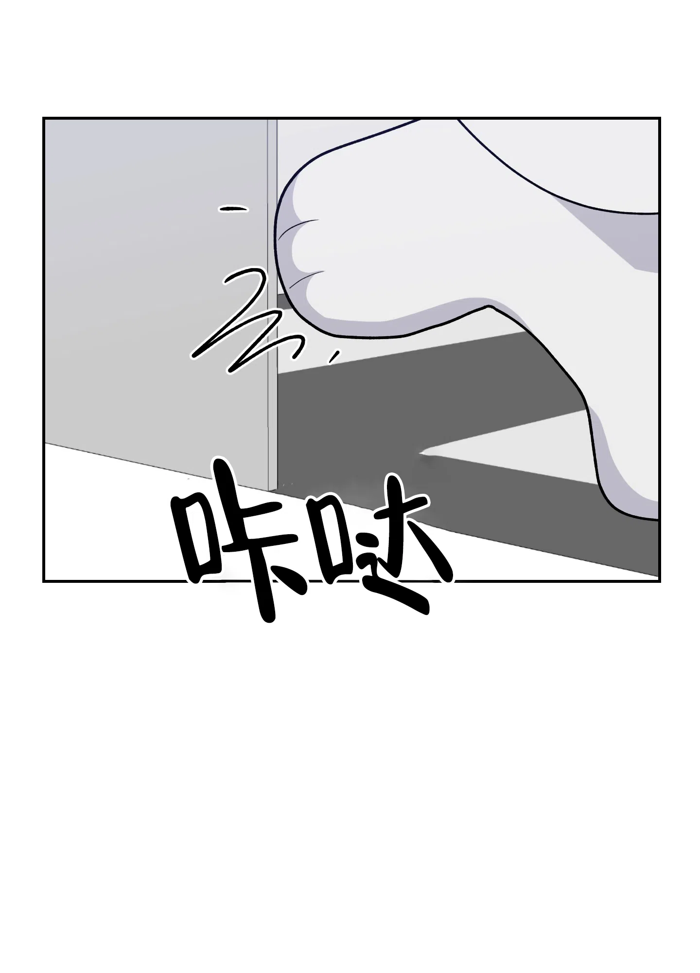为爱成犬 第8话 第40页