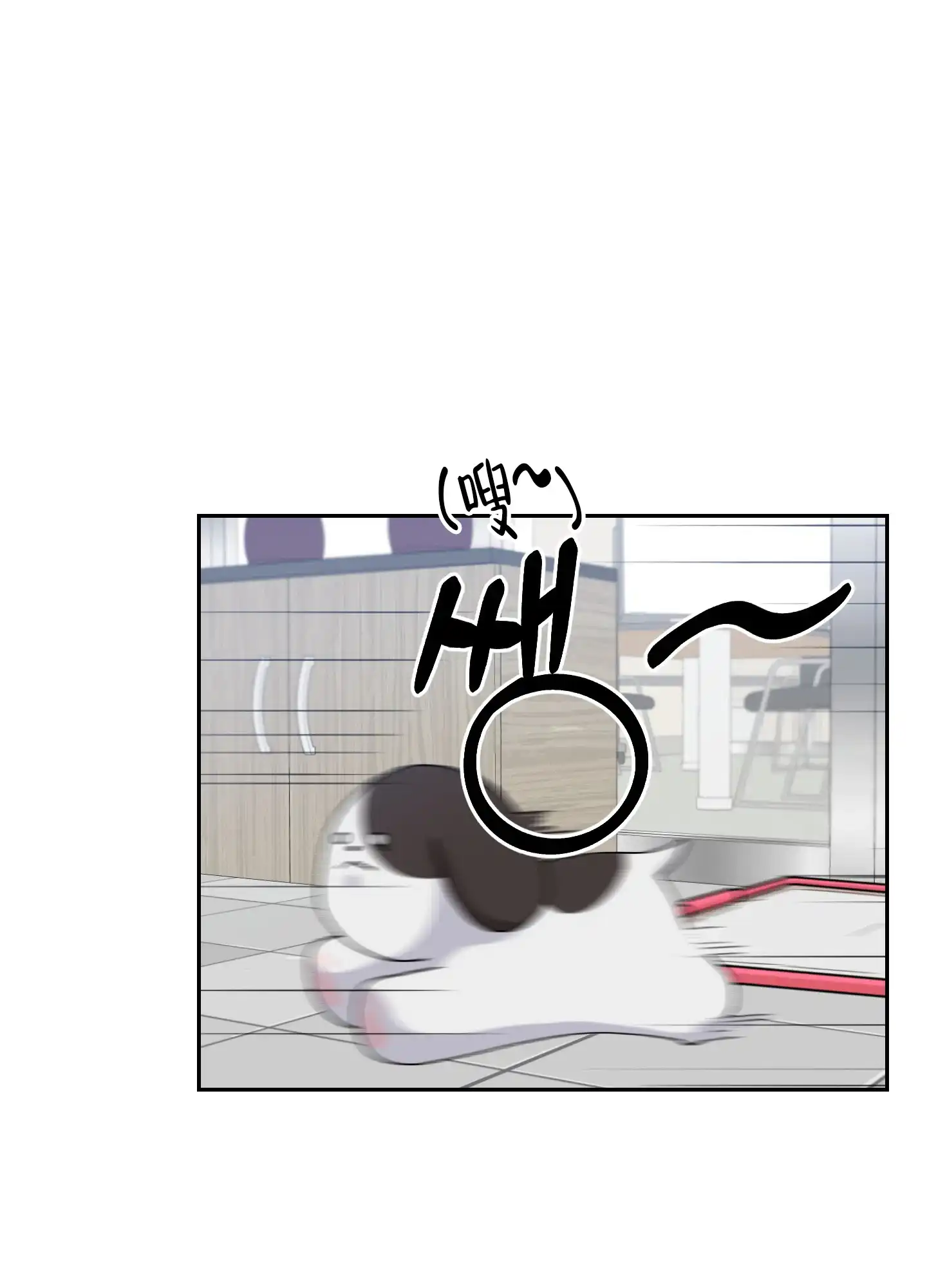 为爱成犬 第8话 第14页