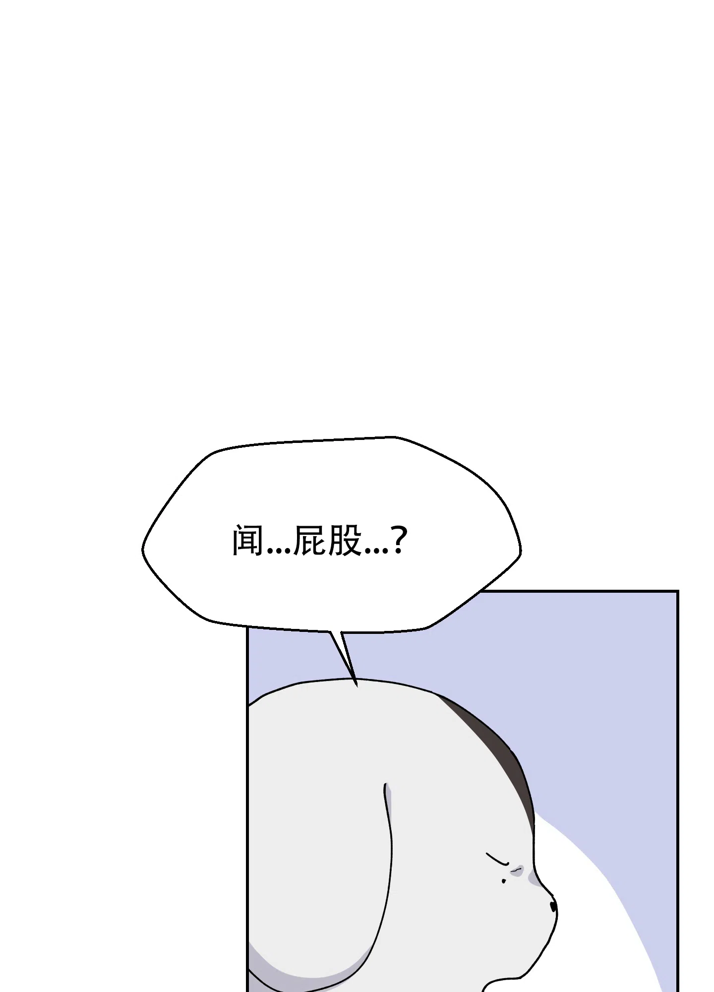 为爱成犬 第9话 第18页
