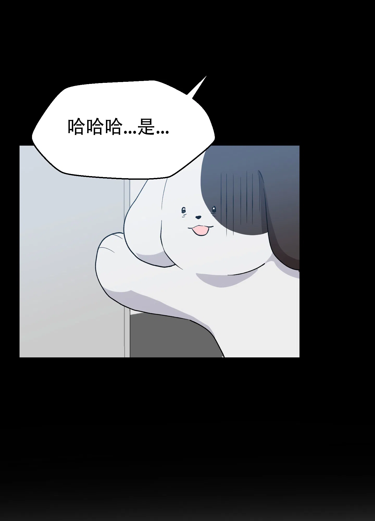 为爱成犬 第9话 第9页