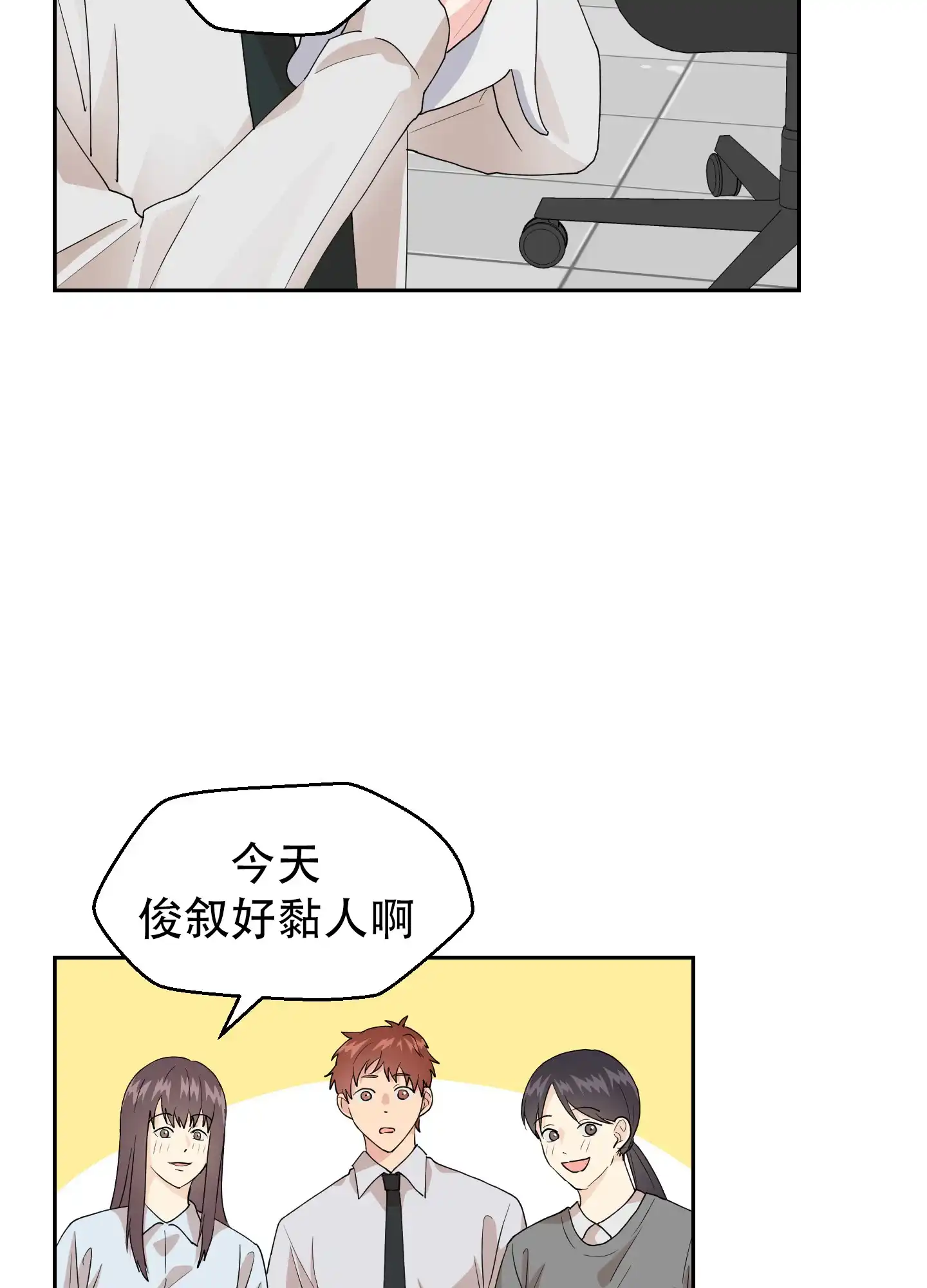 为爱成犬 第9话 第32页