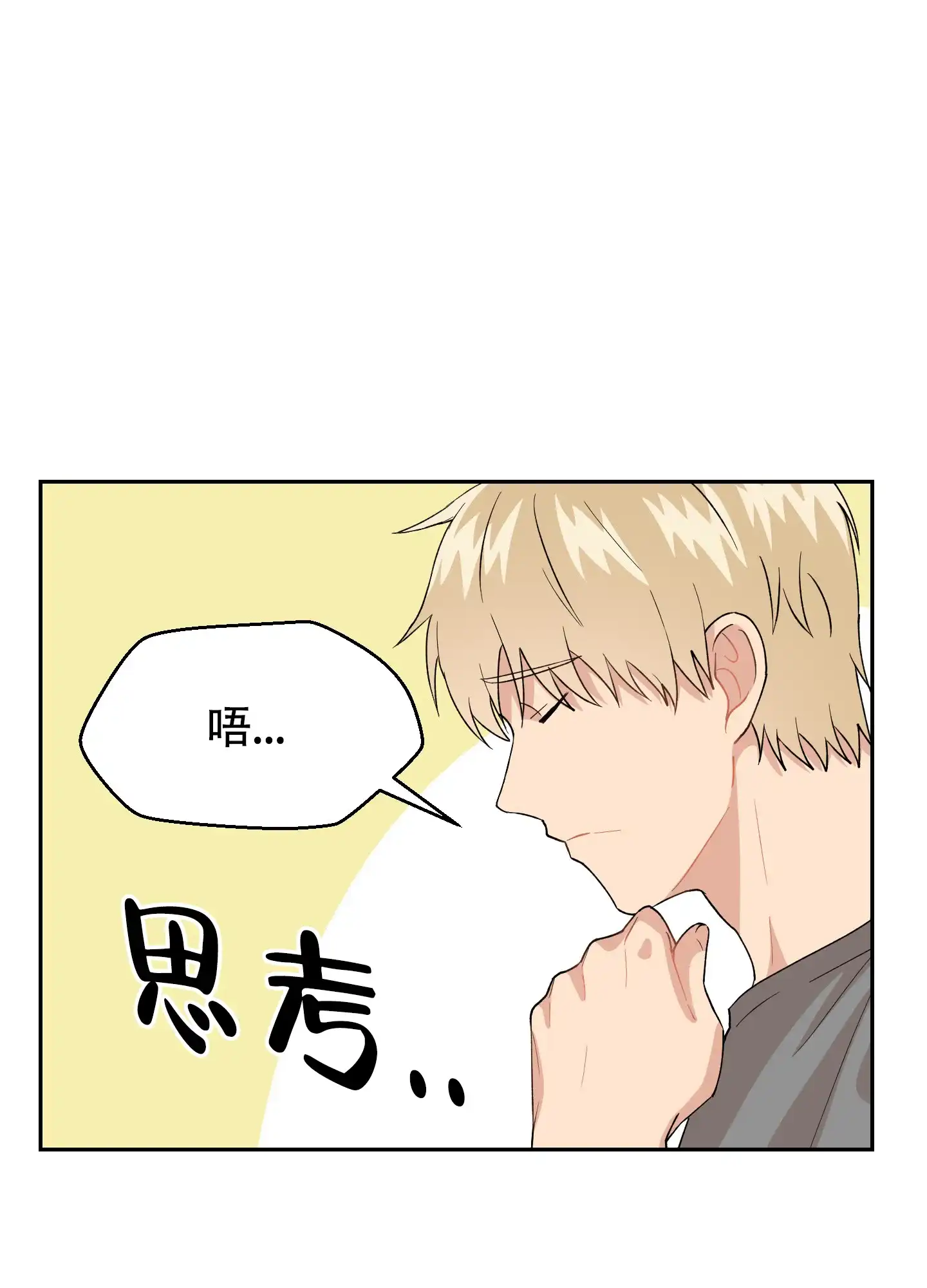 为爱成犬 第9话 第15页