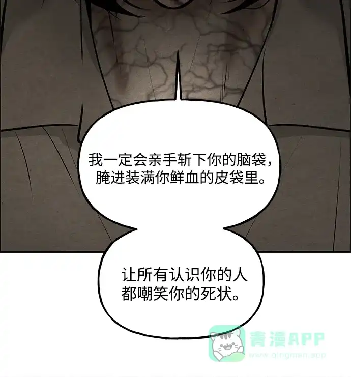 《未来的古董店》[第225] 原罪（1） 第86页