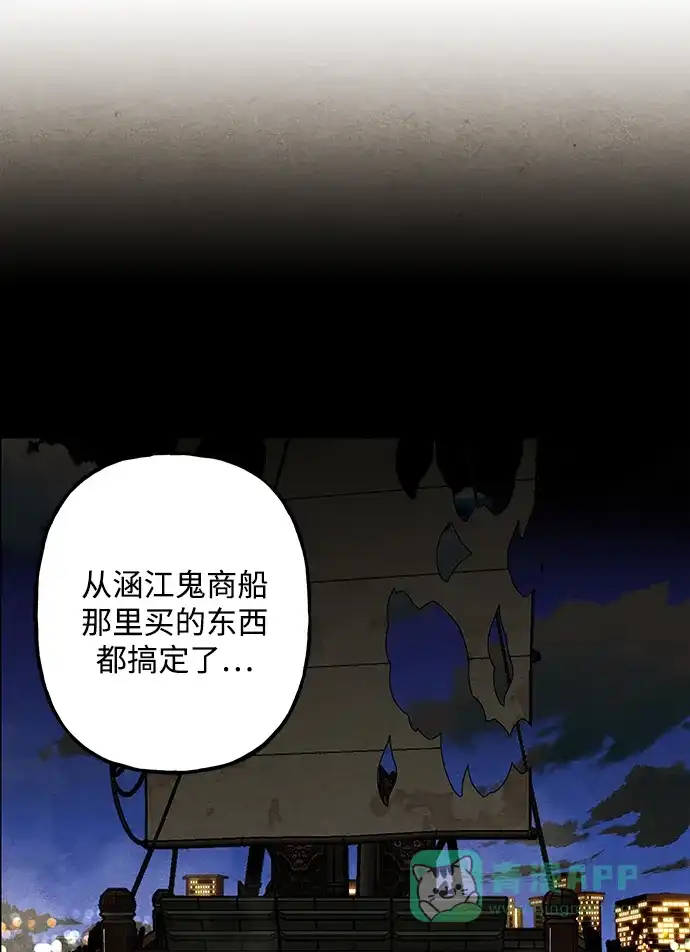 《未来的古董店》[第225] 原罪（1） 第31页