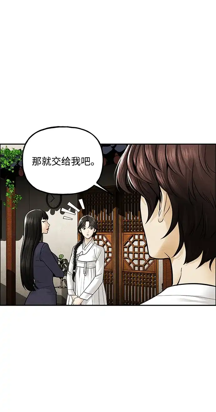 《未来的古董店》[第225] 原罪（1） 第18页