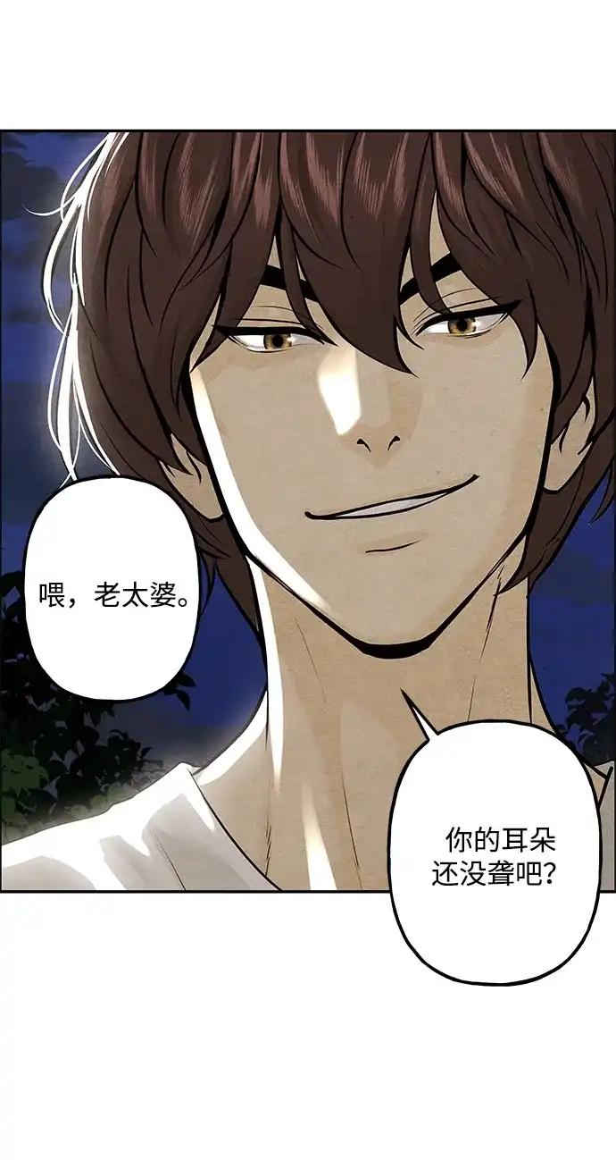《未来的古董店》[第225] 原罪（1） 第90页
