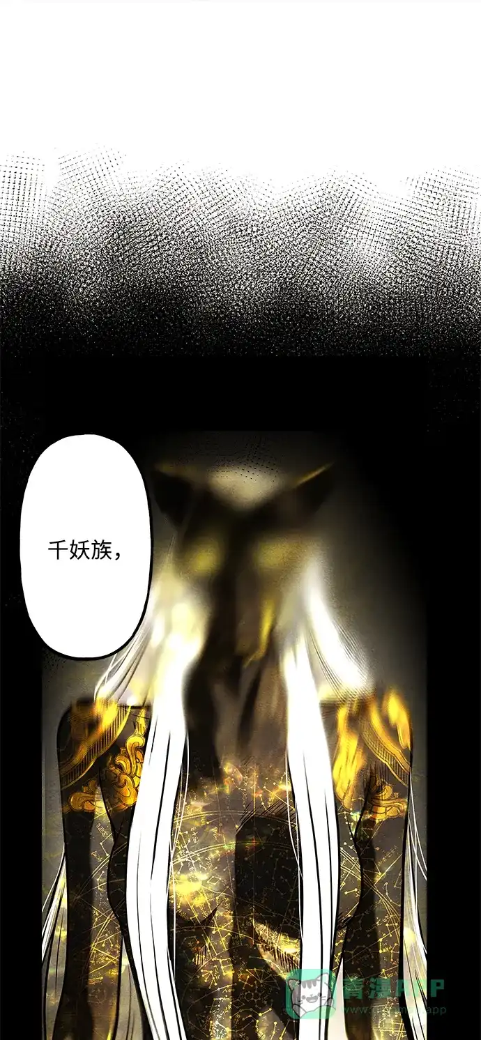《未来的古董店》[第225] 原罪（1） 第51页