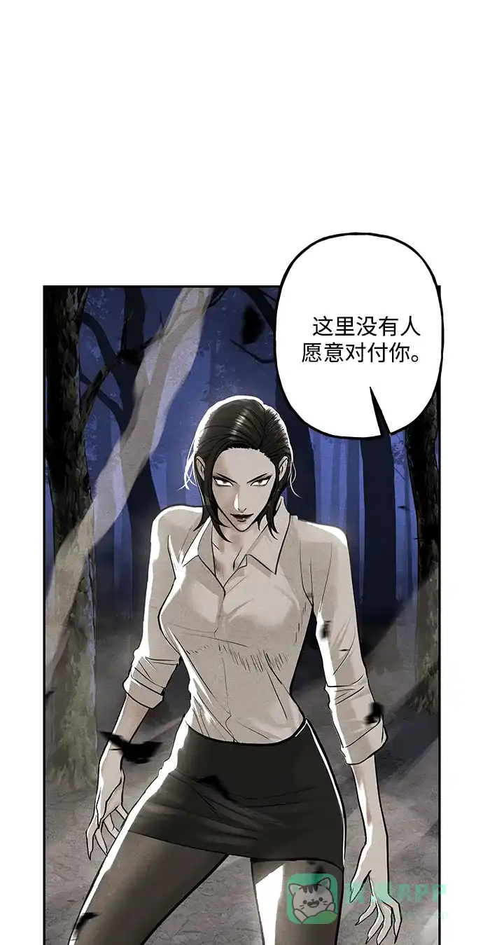 《未来的古董店》[第225] 原罪（1） 第91页