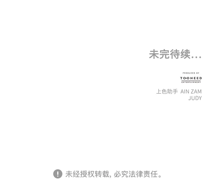 《未来的古董店》[第225] 原罪（1） 第93页