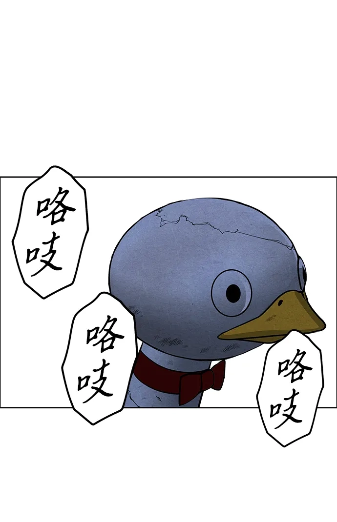 《未来的古董店》[第225] 原罪（1） 第24页