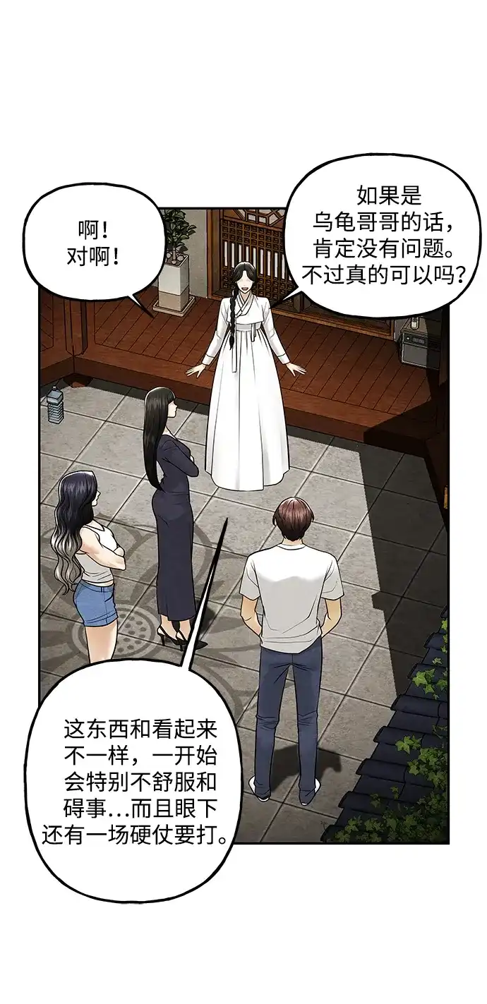 《未来的古董店》[第225] 原罪（1） 第19页