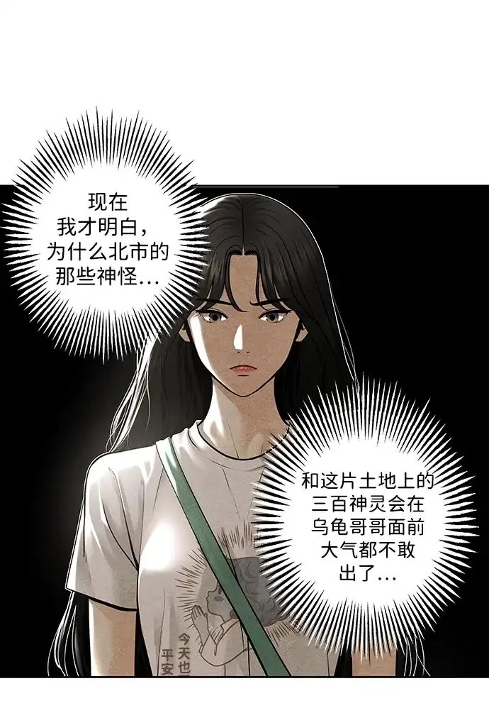 《未来的古董店》[第225] 原罪（1） 第29页