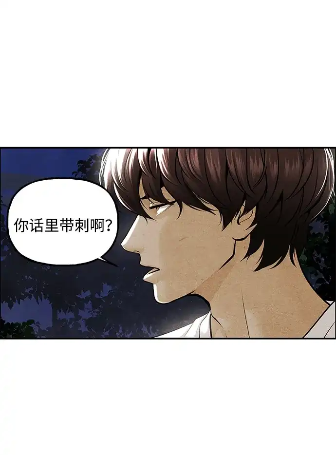 《未来的古董店》[第225] 原罪（1） 第37页