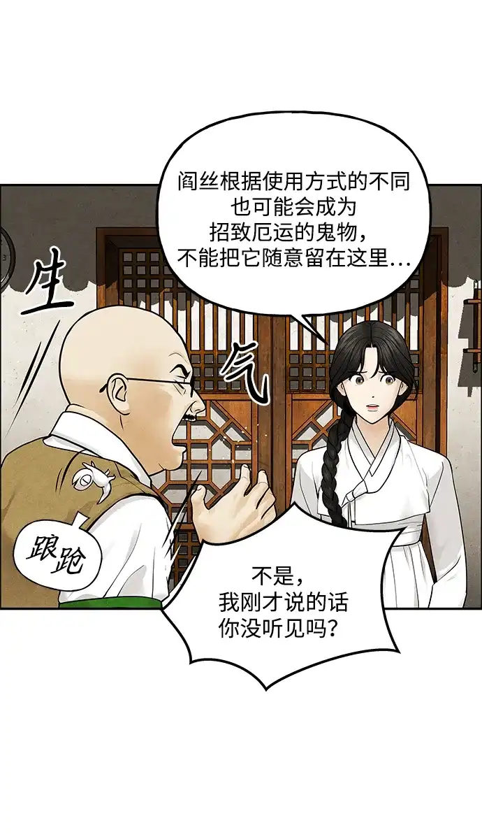 《未来的古董店》[第225] 原罪（1） 第13页