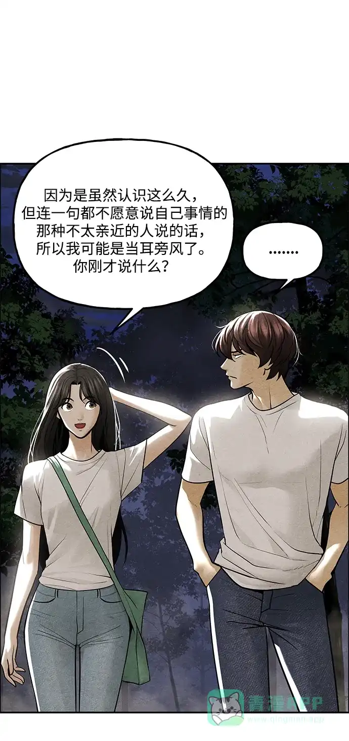 《未来的古董店》[第225] 原罪（1） 第36页