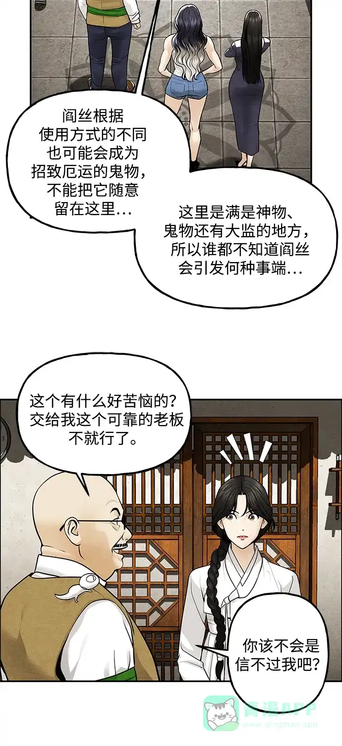 《未来的古董店》[第225] 原罪（1） 第11页