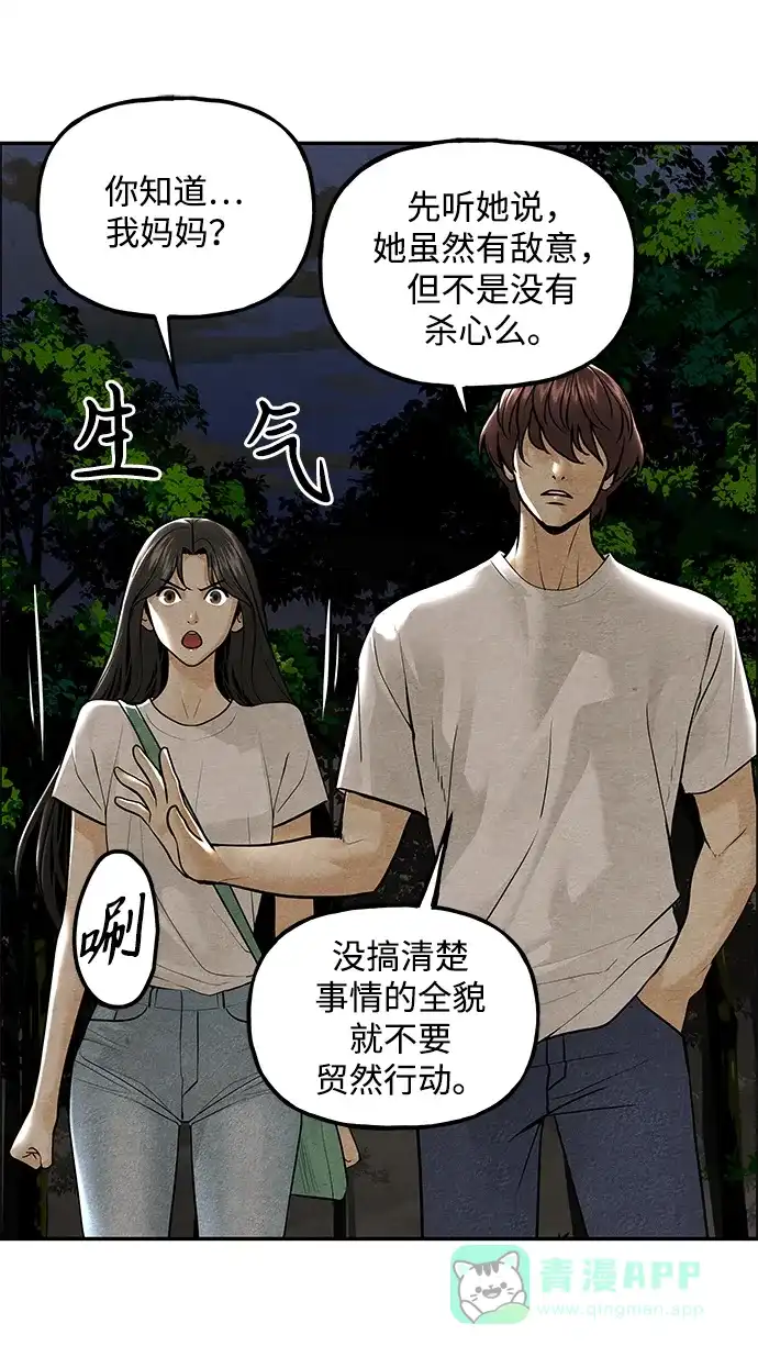 《未来的古董店》[第225] 原罪（1） 第56页