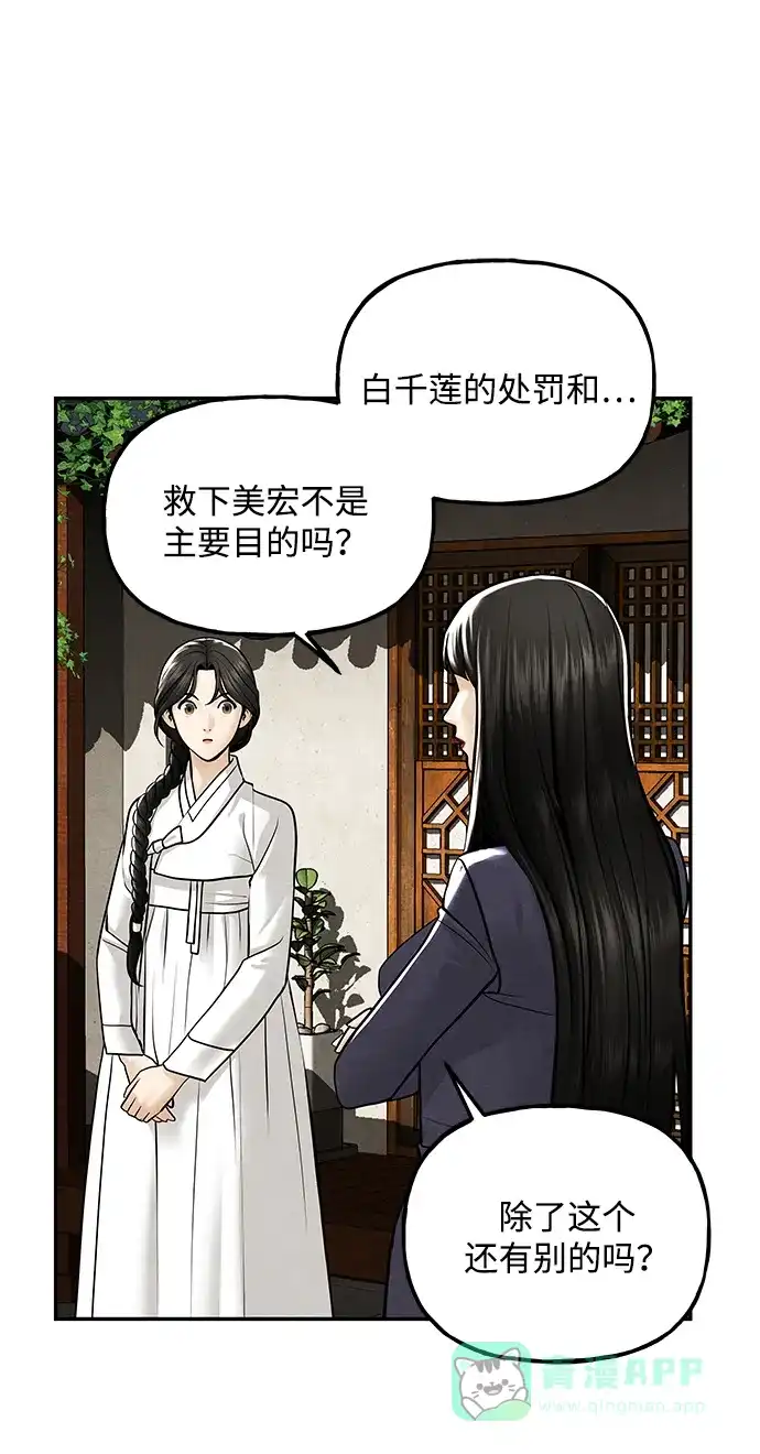 《未来的古董店》[第225] 原罪（1） 第16页