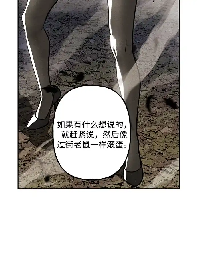 《未来的古董店》[第225] 原罪（1） 第92页