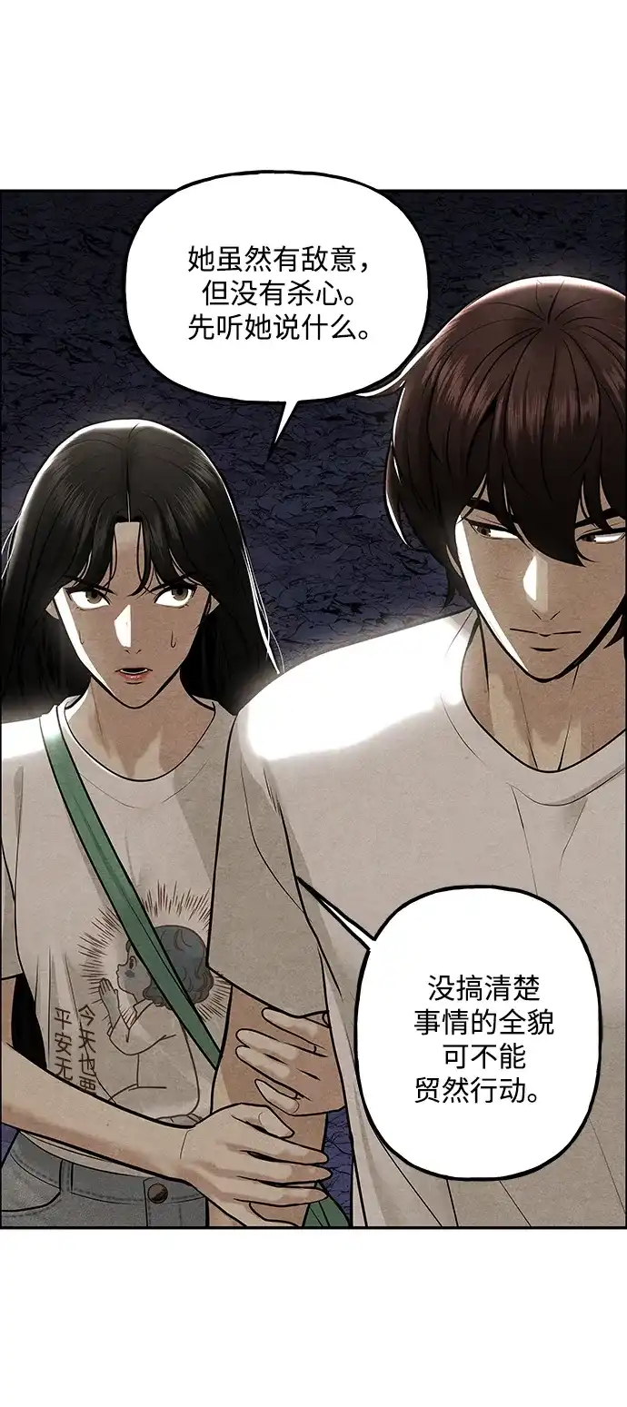 《未来的古董店》[第225] 原罪（1） 第49页