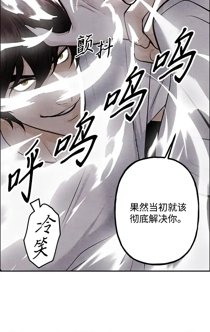《未来的古董店》[第225] 原罪（1） 第69页