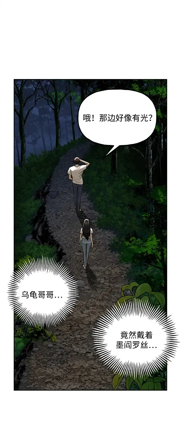 《未来的古董店》[第225] 原罪（1） 第28页