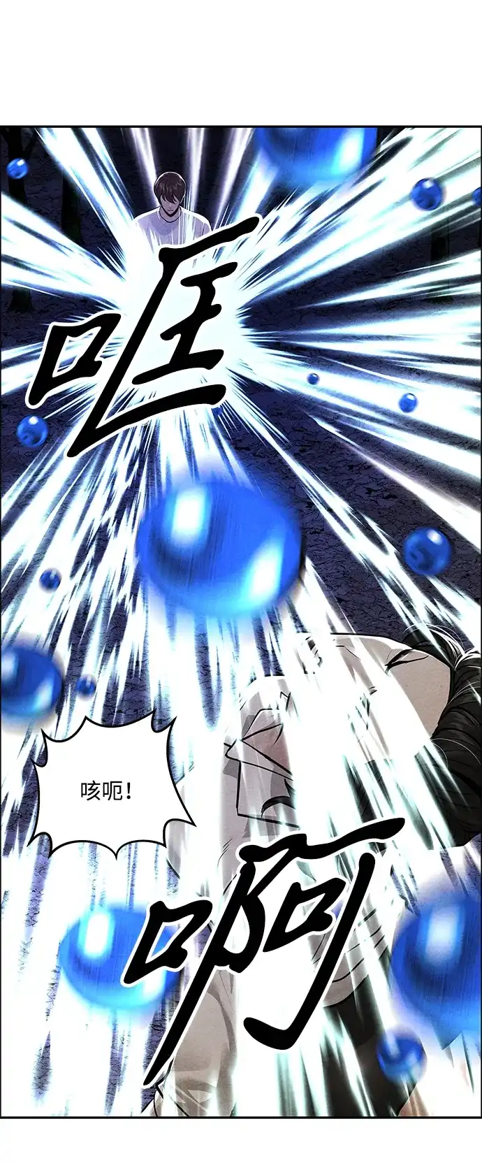 《未来的古董店》[第225] 原罪（1） 第77页