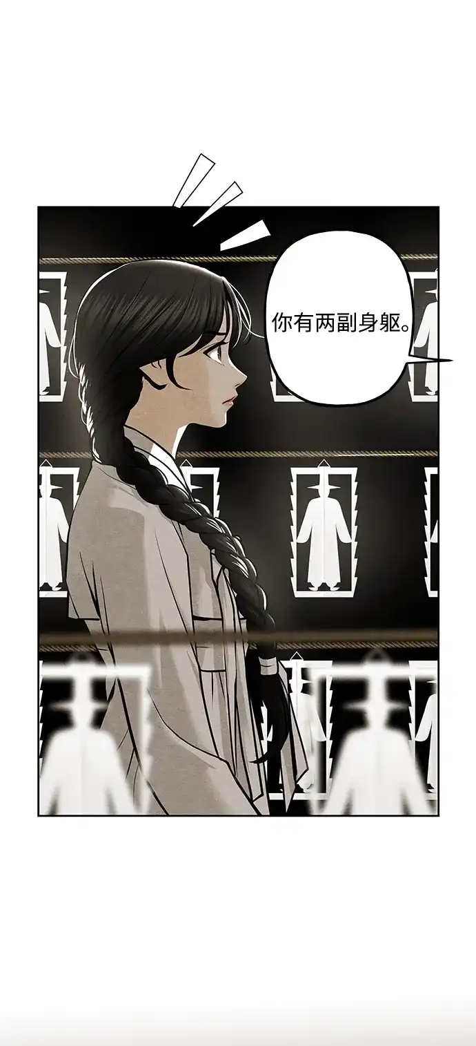 《未来的古董店》[第225] 原罪（1） 第5页