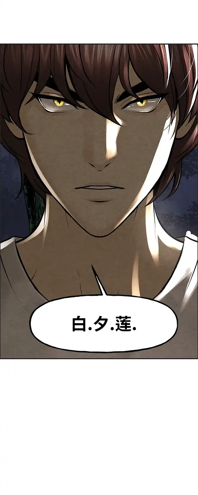 《未来的古董店》[第225] 原罪（1） 第58页