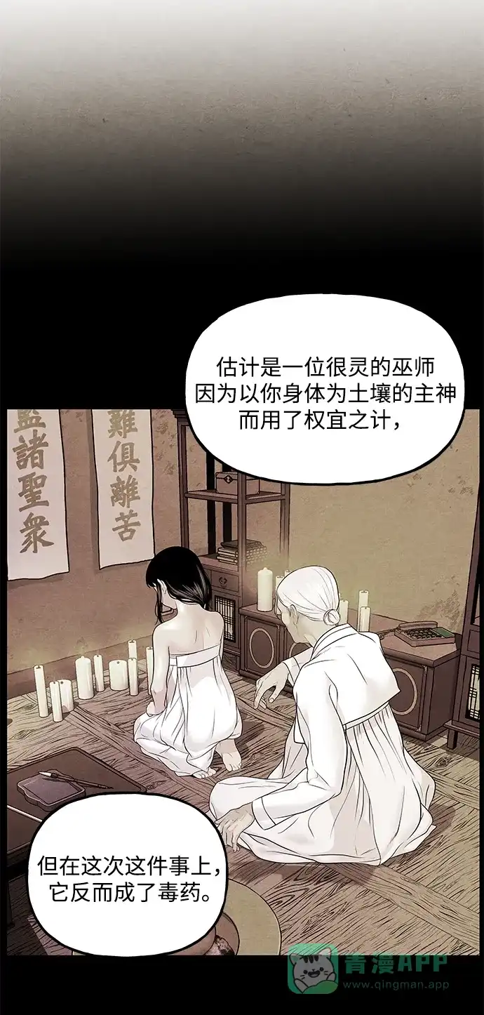 《未来的古董店》[第225] 原罪（1） 第6页