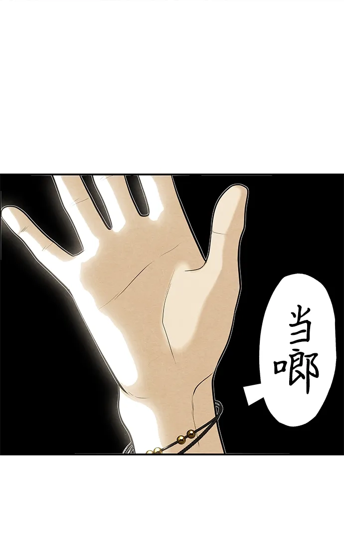 《未来的古董店》[第225] 原罪（1） 第20页