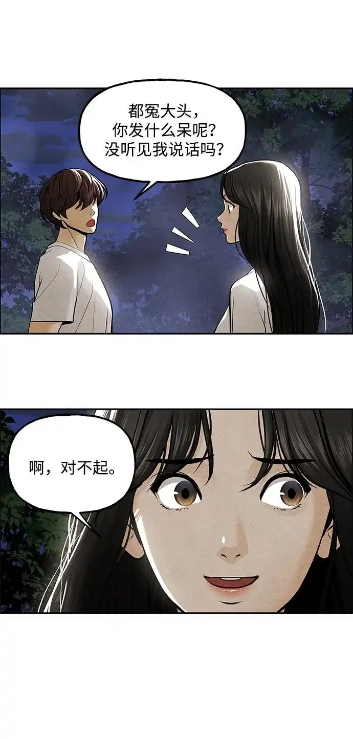 《未来的古董店》[第225] 原罪（1） 第35页