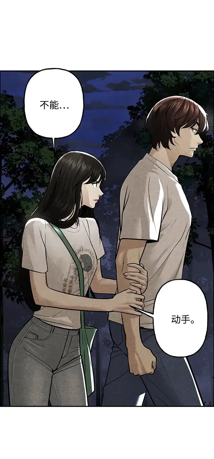 《未来的古董店》[第225] 原罪（1） 第48页