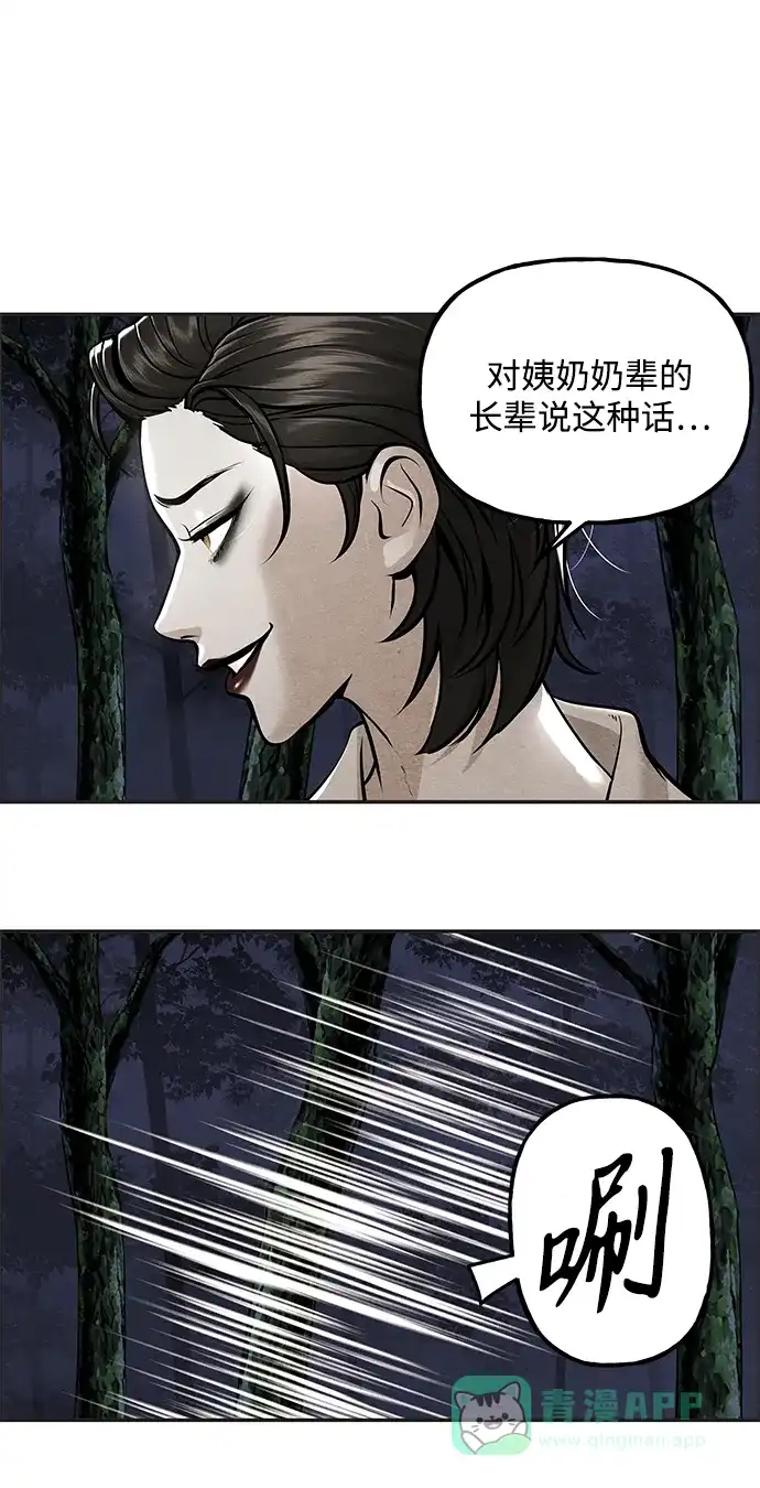《未来的古董店》[第225] 原罪（1） 第61页