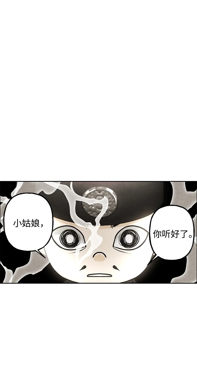《未来的古董店》[第225] 原罪（1） 第2页