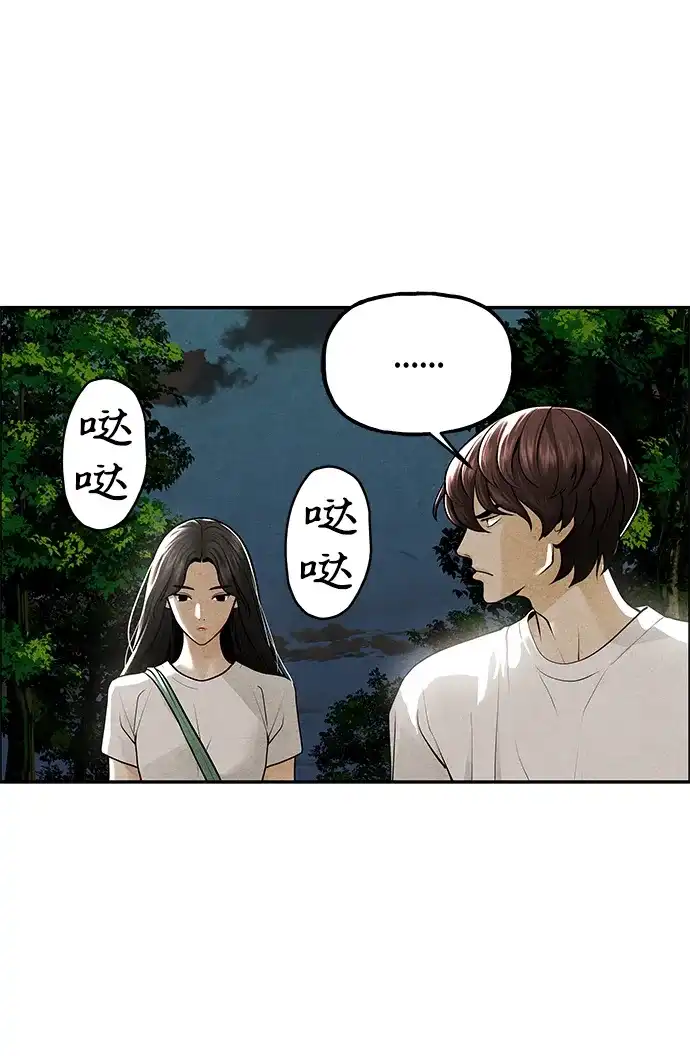 《未来的古董店》[第225] 原罪（1） 第34页