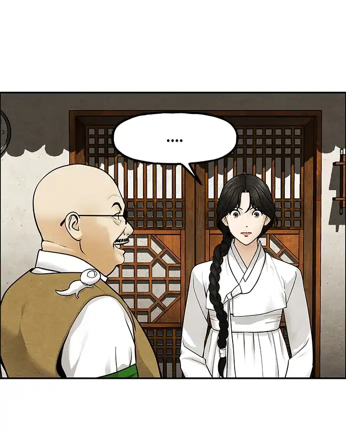 《未来的古董店》[第225] 原罪（1） 第12页