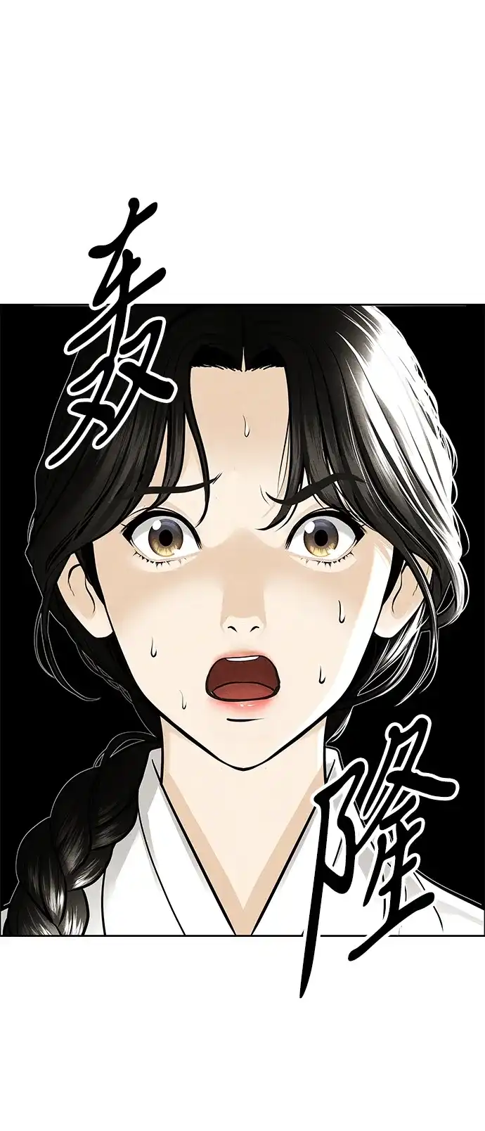 《未来的古董店》[第225] 原罪（1） 第22页